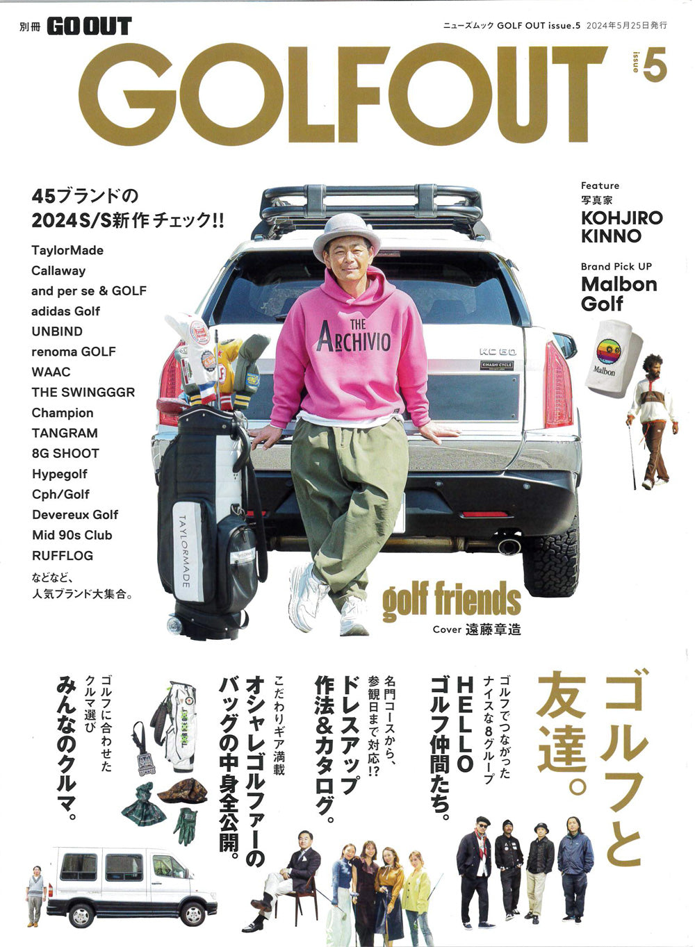 【掲載情報】GOLFOUT  5月号掲載