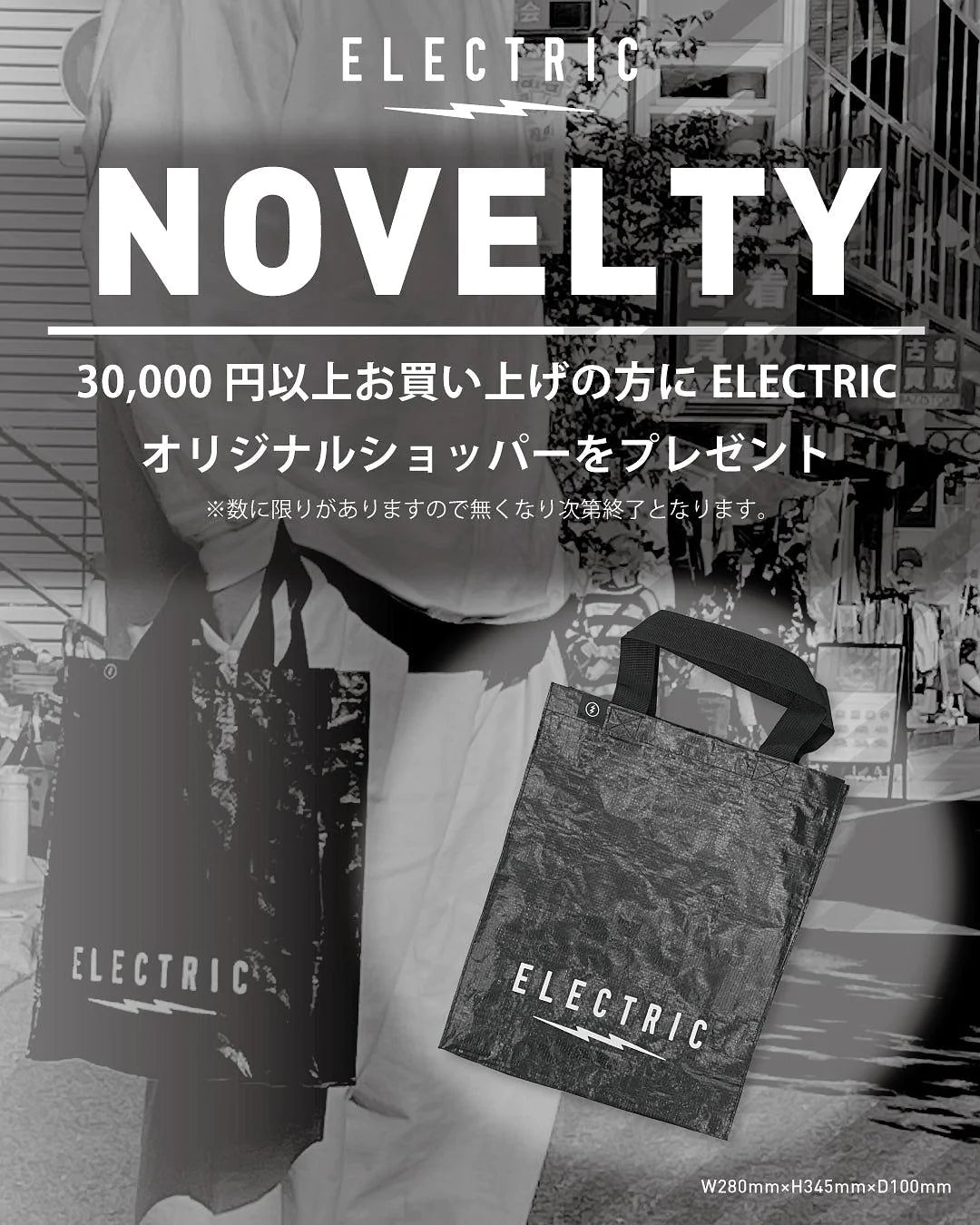 3000円以上お買い上げの方にプレゼント 税込30,000円以上お買い上げの方にオリジナルショッパーをプレゼント